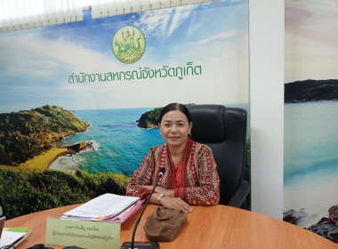 โครงการประชุมเชิงปฏิบัติการเพื่อขับเคลื่อนแผนงานและเสริมสร้างองค์ความรู้ในเรื่องการชำระบัญชีสหกรณ์และกลุ่มเกษตรกร ... พารามิเตอร์รูปภาพ 5